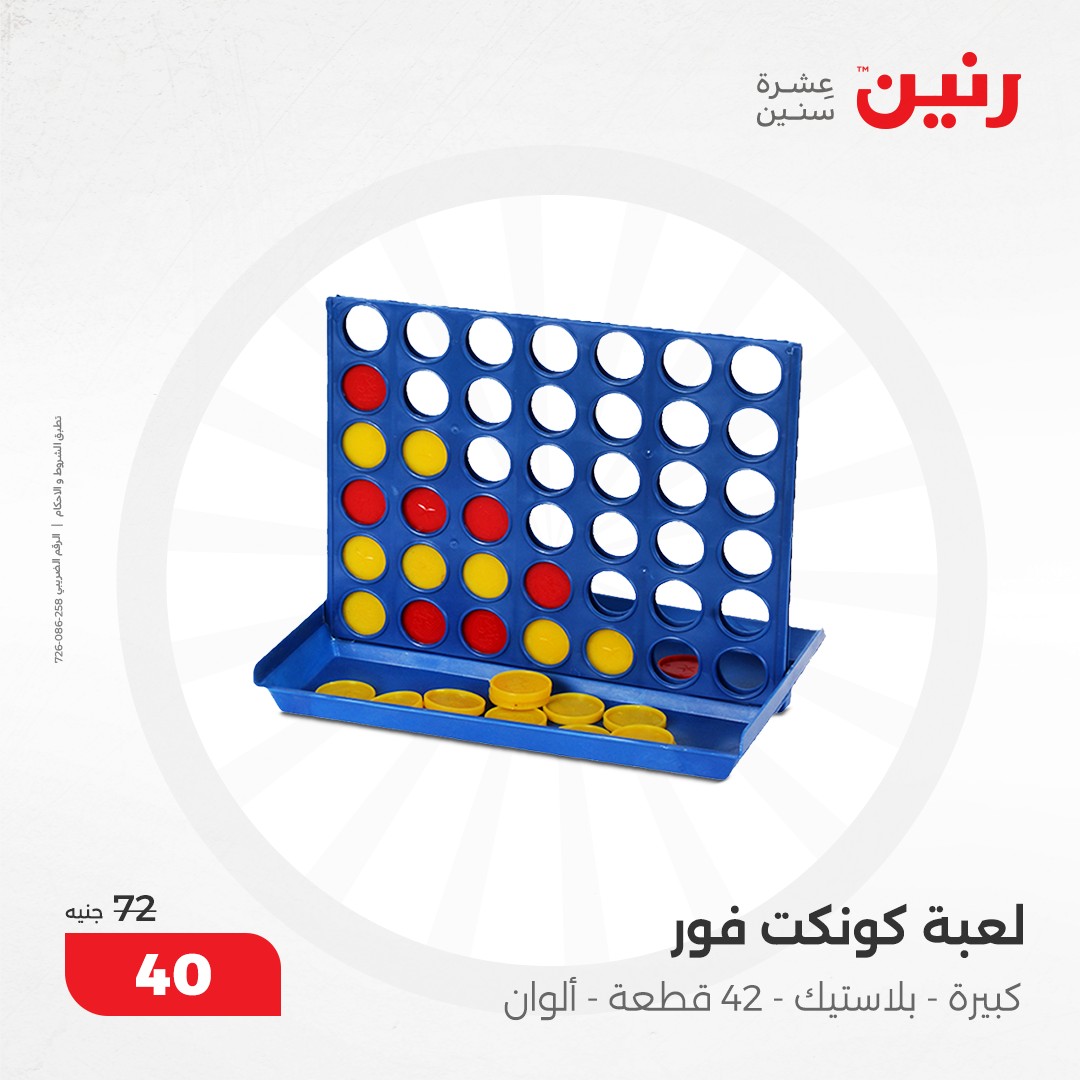 raneen offers from 17dec to 18dec 2024 عروض رنين من 17 ديسمبر حتى 18 ديسمبر 2024 صفحة رقم 89